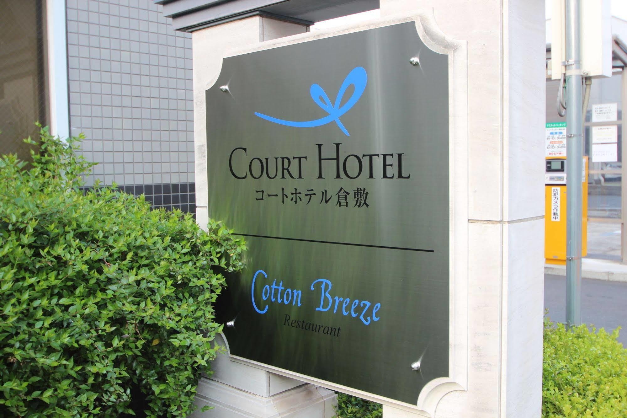 Court Hotel Kurashiki Exterior photo